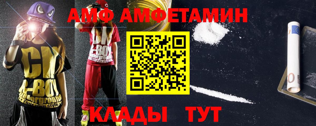 АМФ Розовый Санкт-Петербург