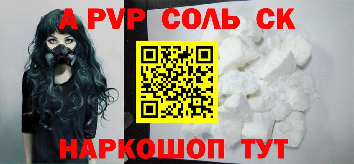 где найти   Alfa_PVP VHQ  Санкт-Петербург  Вход с VPN  Alpha-PVP VHQ 