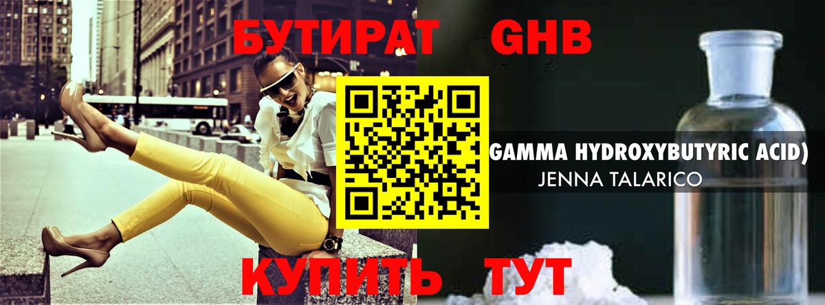 БУТИРАТ Butirat  Вход с VPN  Бутират  Санкт-Петербург 