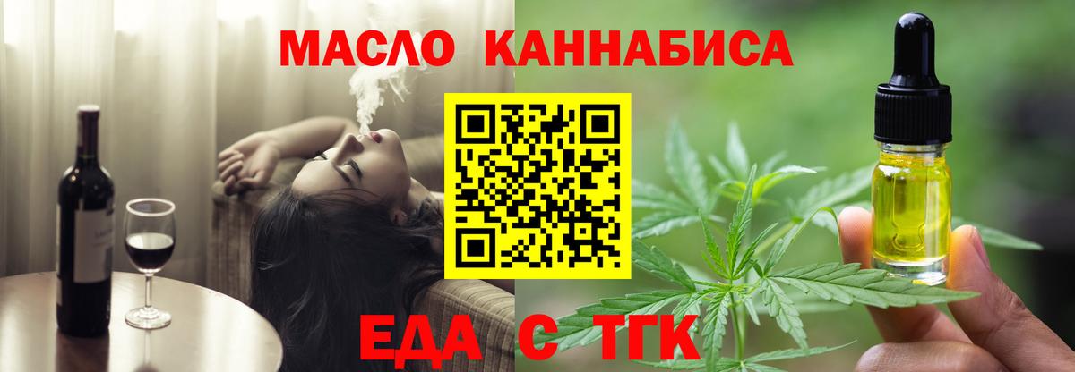 Санкт-Петербург  Cannafood марихуана  Вход с VPN 