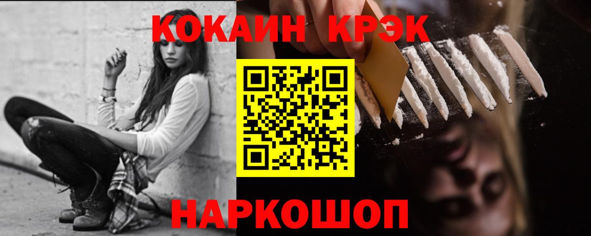 КОКАИН FishScale  Вход с VPN  КОКАИН  COCAIN VHQ  Санкт-Петербург 