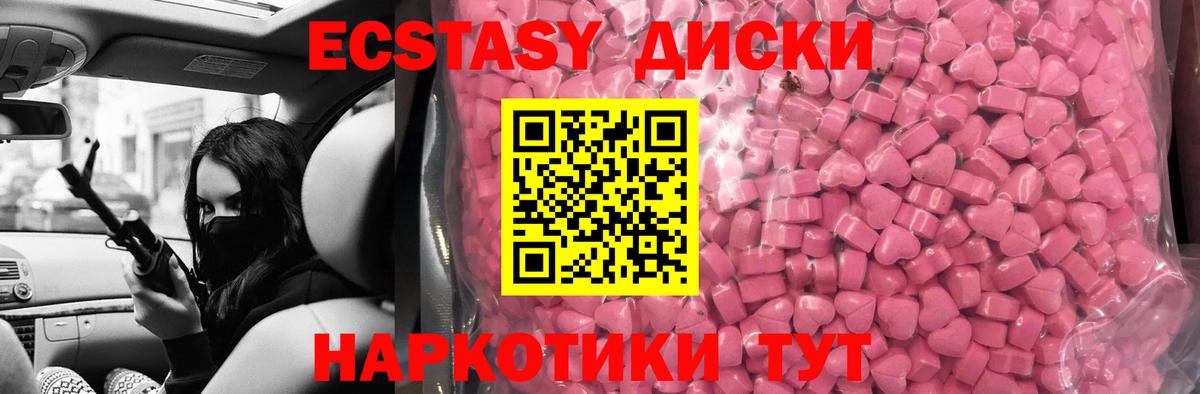Санкт-Петербург  ЭКСТАЗИ 99%  Экстази  цена   ЭКСТАЗИ mix  Вход с VPN 