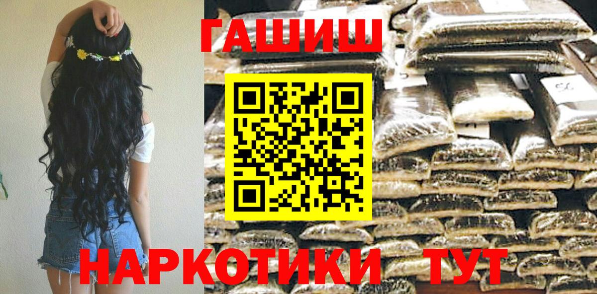ГАШ гарик  Вход с VPN  Гашиш  Санкт-Петербург 