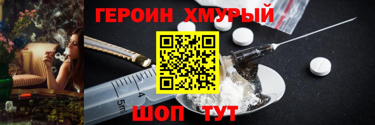Санкт-Петербург  ГЕРОИН герыч  Героин  Вход с VPN 