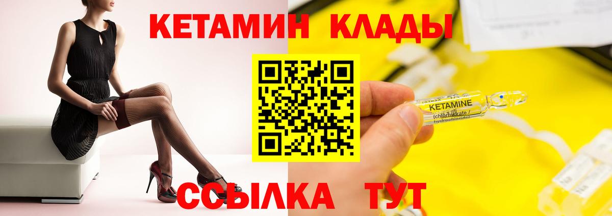 КЕТАМИН ketamine  Вход с VPN  Санкт-Петербург 