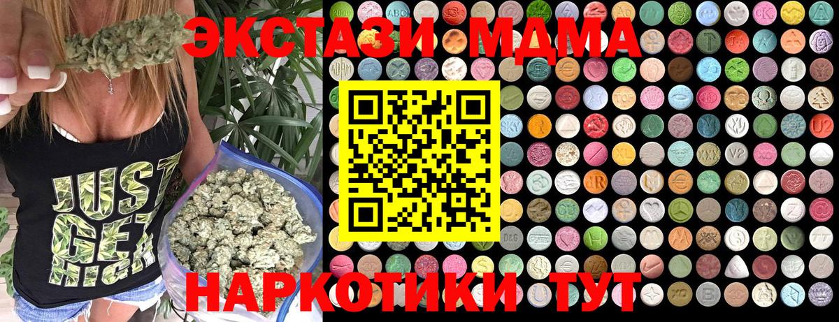 MDMA кристаллы Санкт-Петербург