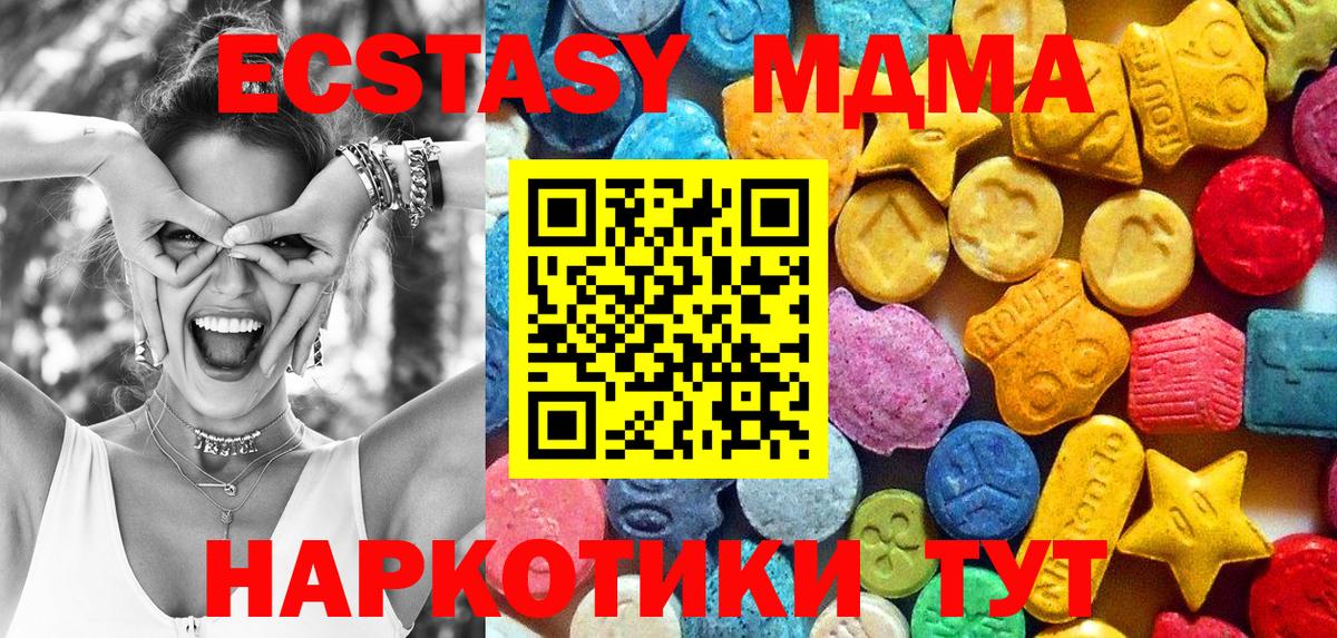 Санкт-Петербург  МДМА crystal  MDMA crystal  МДМА  Вход с VPN 