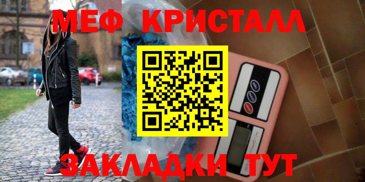 Меф мука Санкт-Петербург