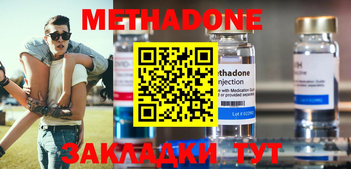 Метадон мёд  Вход с VPN  Санкт-Петербург 