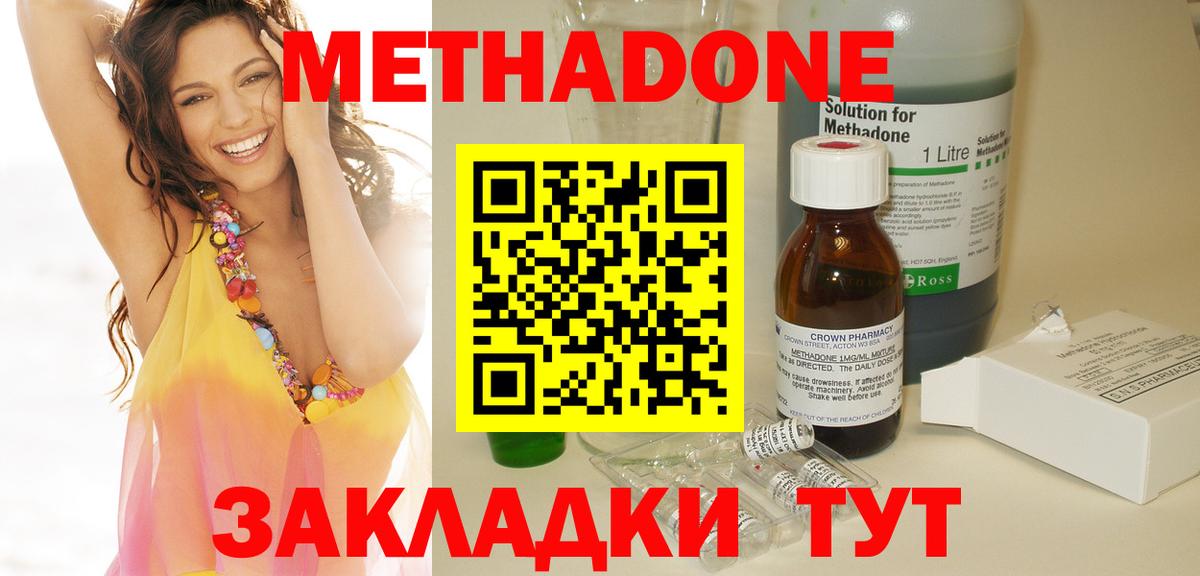МЕТАДОН VHQ Санкт-Петербург