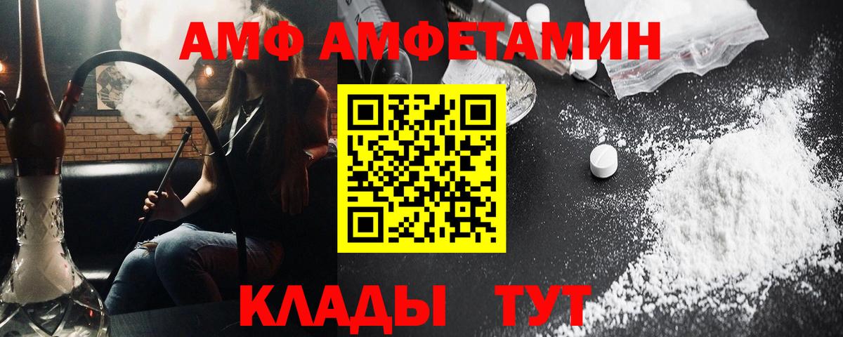 МЕТАМФЕТАМИН пудра Санкт-Петербург