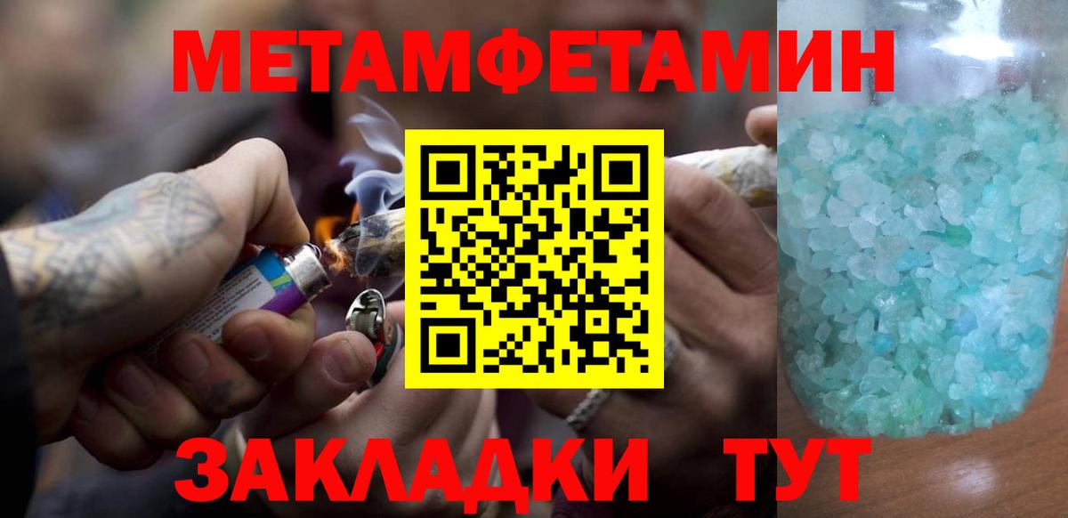 Санкт-Петербург  Метамфетамин мет  Вход с VPN  Метамфетамин мет 